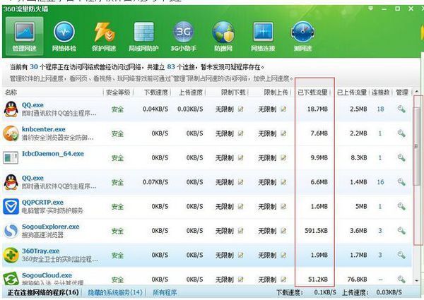 如何下載與安裝電腦流量監控軟件 從選擇到使用的完整指南