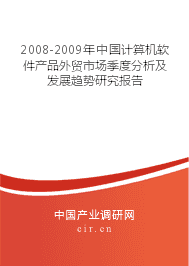 2019年計算機軟件市場前景分析 創(chuàng)新驅動下的機遇與挑戰(zhàn)